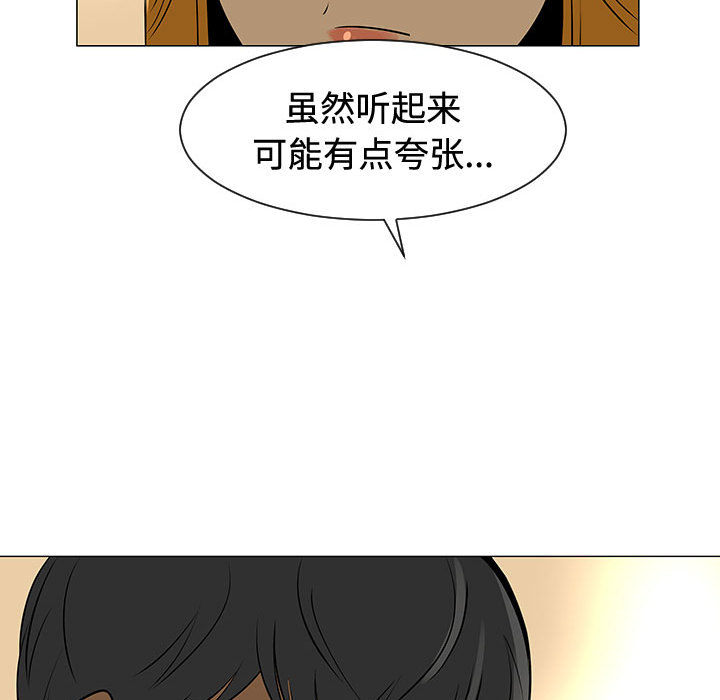 每天忍耐的男人[h漫]韩漫全集-每天忍耐的男人-第 49 章无删减无遮挡章节图片 