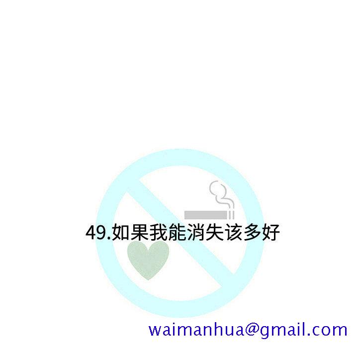 每天忍耐的男人[h漫]韩漫全集-每天忍耐的男人-第 49 章无删减无遮挡章节图片 