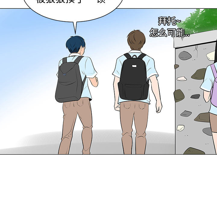 每天忍耐的男人[h漫]韩漫全集-每天忍耐的男人-第 49 章无删减无遮挡章节图片 