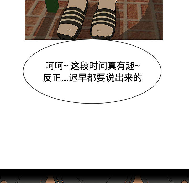 每天忍耐的男人[h漫]韩漫全集-每天忍耐的男人-第 49 章无删减无遮挡章节图片 
