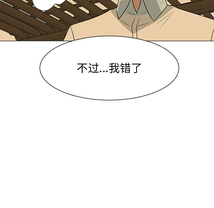 每天忍耐的男人[h漫]韩漫全集-每天忍耐的男人-第 49 章无删减无遮挡章节图片 