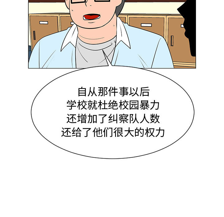 每天忍耐的男人[h漫]韩漫全集-每天忍耐的男人-第 49 章无删减无遮挡章节图片 