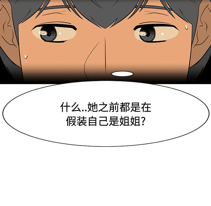 每天忍耐的男人[h漫]韩漫全集-每天忍耐的男人-第 49 章无删减无遮挡章节图片 