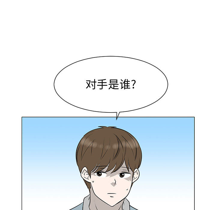 每天忍耐的男人[h漫]韩漫全集-每天忍耐的男人-第 49 章无删减无遮挡章节图片 