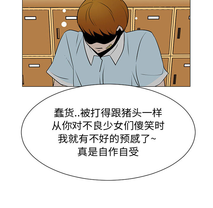 每天忍耐的男人[h漫]韩漫全集-每天忍耐的男人-第 49 章无删减无遮挡章节图片 