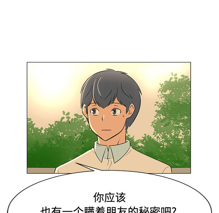 每天忍耐的男人[h漫]韩漫全集-每天忍耐的男人-第 49 章无删减无遮挡章节图片 