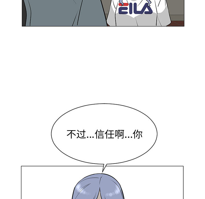 每天忍耐的男人[h漫]韩漫全集-每天忍耐的男人-第 49 章无删减无遮挡章节图片 