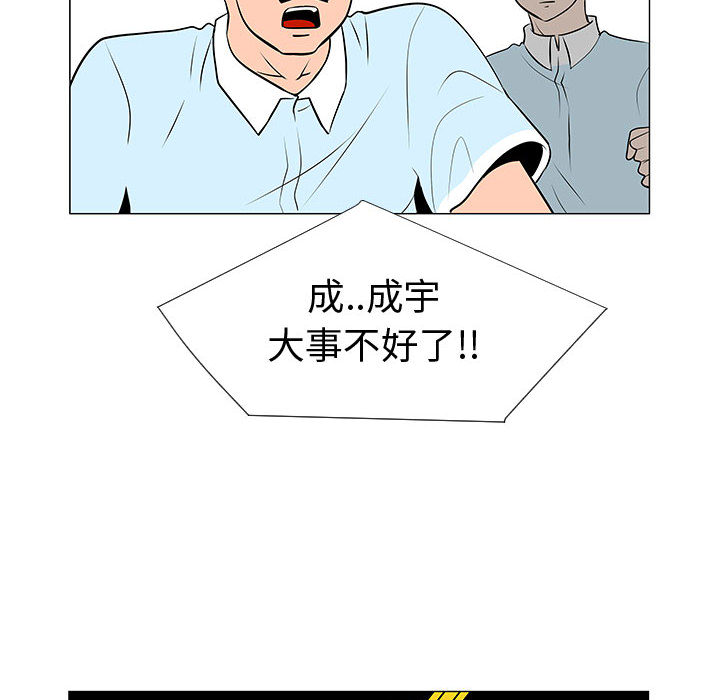 每天忍耐的男人[h漫]韩漫全集-每天忍耐的男人-第 49 章无删减无遮挡章节图片 