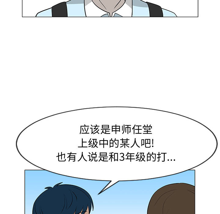 每天忍耐的男人[h漫]韩漫全集-每天忍耐的男人-第 49 章无删减无遮挡章节图片 