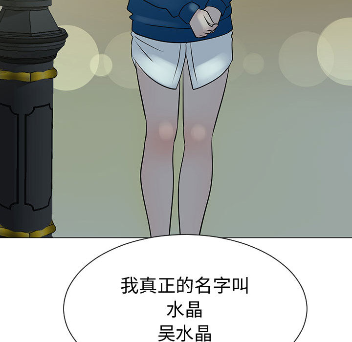 每天忍耐的男人[h漫]韩漫全集-每天忍耐的男人-第 49 章无删减无遮挡章节图片 