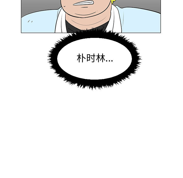 每天忍耐的男人[h漫]韩漫全集-每天忍耐的男人-第 49 章无删减无遮挡章节图片 