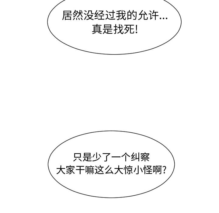 每天忍耐的男人[h漫]韩漫全集-每天忍耐的男人-第 49 章无删减无遮挡章节图片 