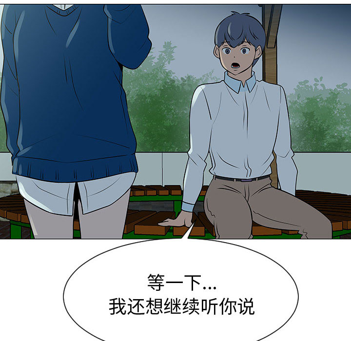 每天忍耐的男人[h漫]韩漫全集-每天忍耐的男人-第 49 章无删减无遮挡章节图片 