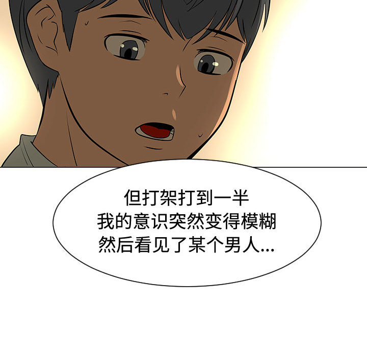 每天忍耐的男人[h漫]韩漫全集-每天忍耐的男人-第 49 章无删减无遮挡章节图片 