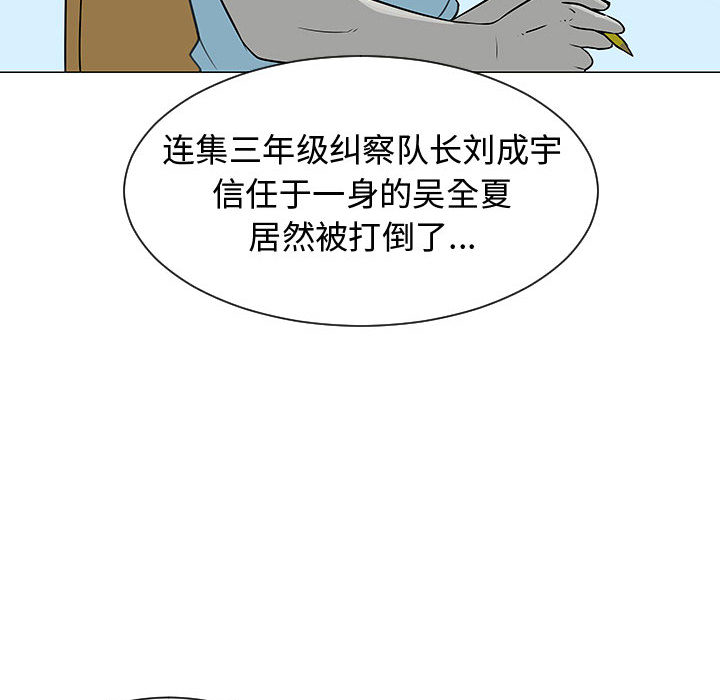 每天忍耐的男人[h漫]韩漫全集-每天忍耐的男人-第 49 章无删减无遮挡章节图片 