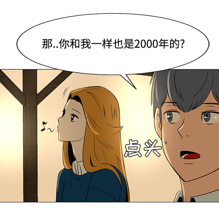 每天忍耐的男人[h漫]韩漫全集-每天忍耐的男人-第 49 章无删减无遮挡章节图片 