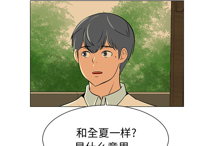 每天忍耐的男人[h漫]韩漫全集-每天忍耐的男人-第 49 章无删减无遮挡章节图片 