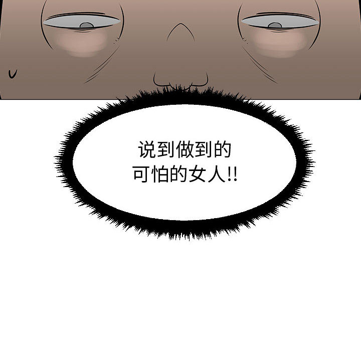 每天忍耐的男人[h漫]韩漫全集-每天忍耐的男人-第 49 章无删减无遮挡章节图片 