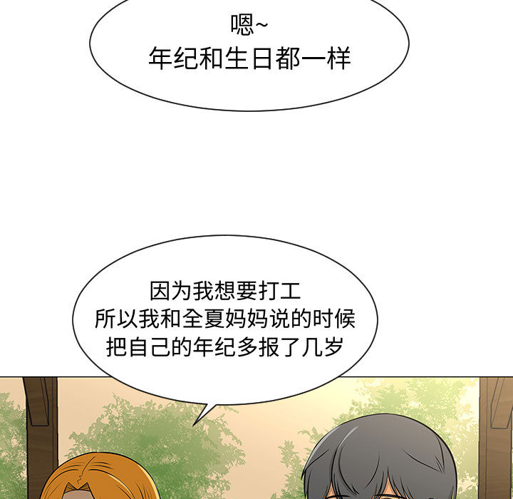 每天忍耐的男人[h漫]韩漫全集-每天忍耐的男人-第 49 章无删减无遮挡章节图片 