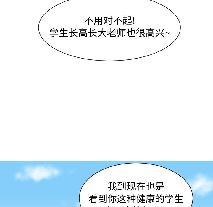 每天忍耐的男人[h漫]韩漫全集-每天忍耐的男人-第 49 章无删减无遮挡章节图片 