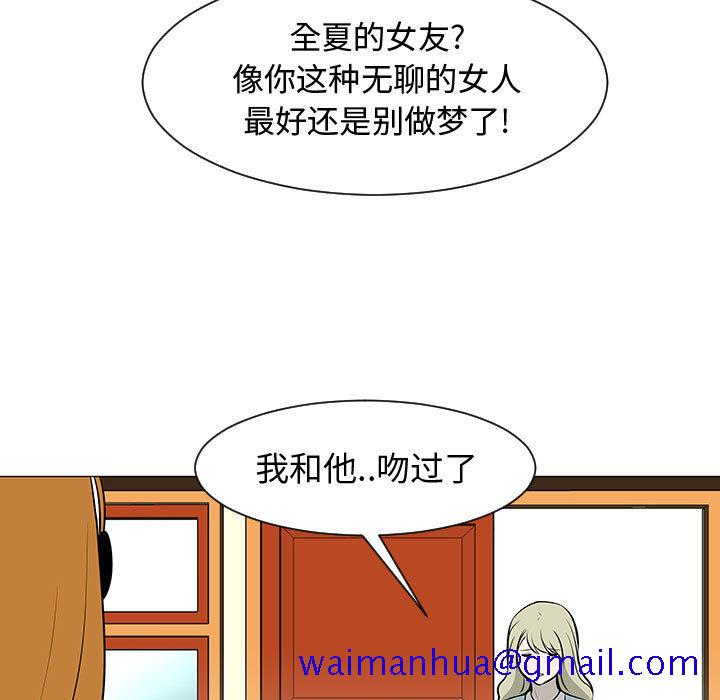 每天忍耐的男人[h漫]韩漫全集-每天忍耐的男人-第 51 章无删减无遮挡章节图片 