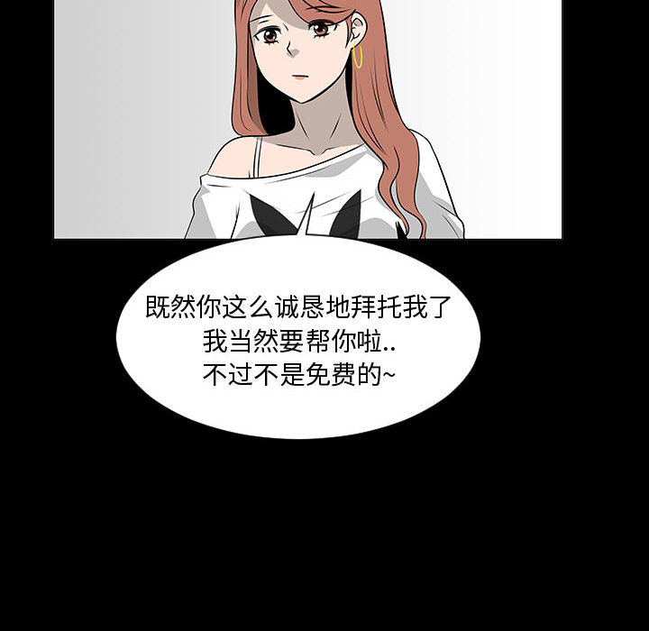 每天忍耐的男人[h漫]韩漫全集-每天忍耐的男人-第 51 章无删减无遮挡章节图片 