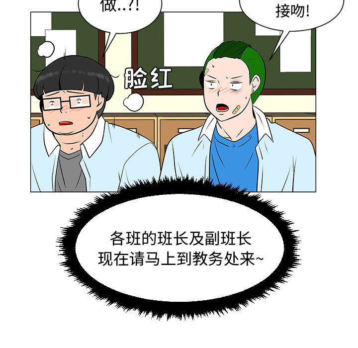 每天忍耐的男人[h漫]韩漫全集-每天忍耐的男人-第 51 章无删减无遮挡章节图片 