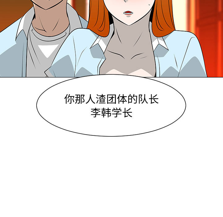 每天忍耐的男人[h漫]韩漫全集-每天忍耐的男人-第 51 章无删减无遮挡章节图片 