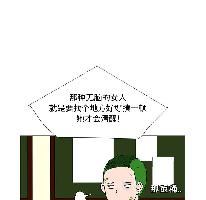 每天忍耐的男人[h漫]韩漫全集-每天忍耐的男人-第 51 章无删减无遮挡章节图片 