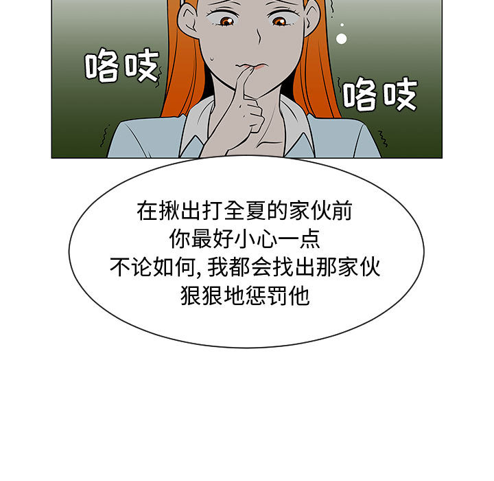 每天忍耐的男人[h漫]韩漫全集-每天忍耐的男人-第 51 章无删减无遮挡章节图片 