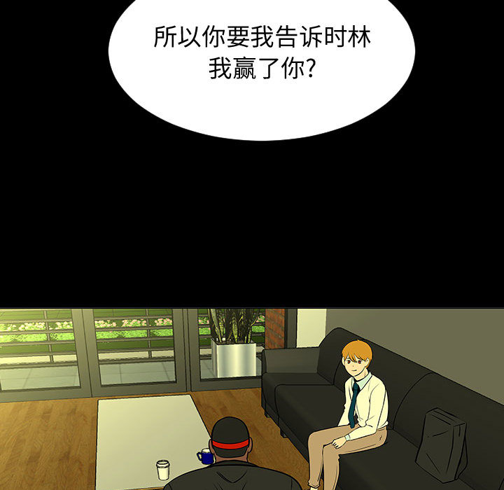 每天忍耐的男人[h漫]韩漫全集-每天忍耐的男人-第 51 章无删减无遮挡章节图片 