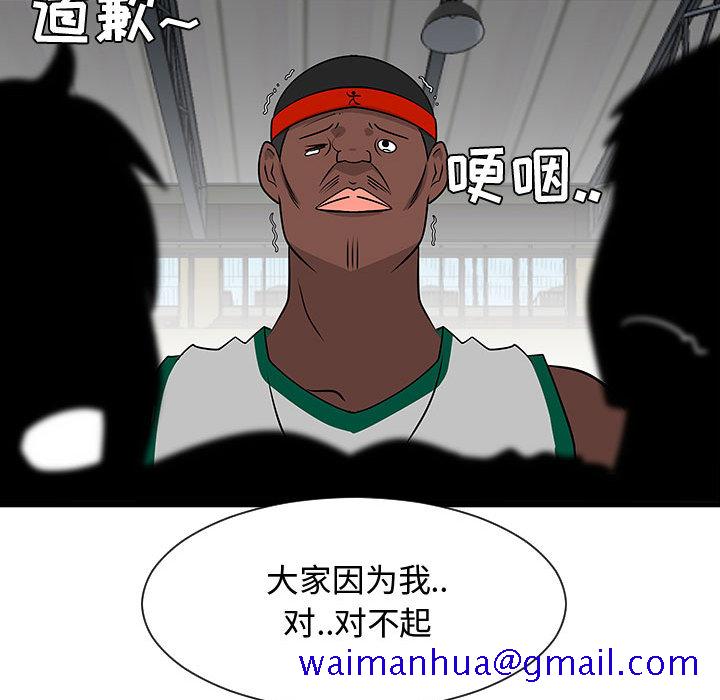每天忍耐的男人[h漫]韩漫全集-每天忍耐的男人-第 52 章无删减无遮挡章节图片 