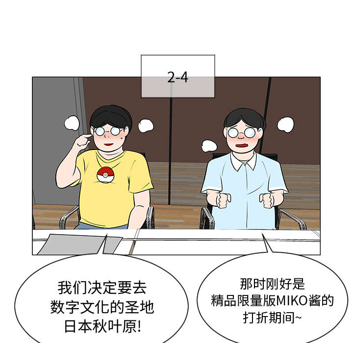 每天忍耐的男人[h漫]韩漫全集-每天忍耐的男人-第 52 章无删减无遮挡章节图片 