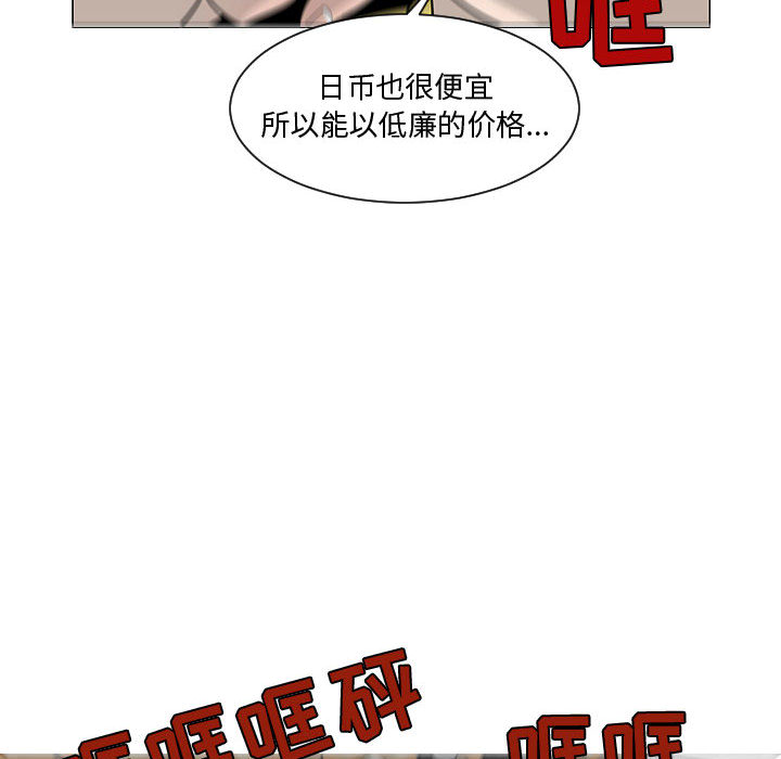 每天忍耐的男人[h漫]韩漫全集-每天忍耐的男人-第 52 章无删减无遮挡章节图片 