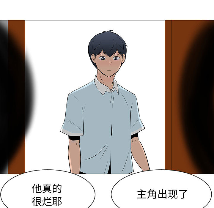 每天忍耐的男人[h漫]韩漫全集-每天忍耐的男人-第 52 章无删减无遮挡章节图片 