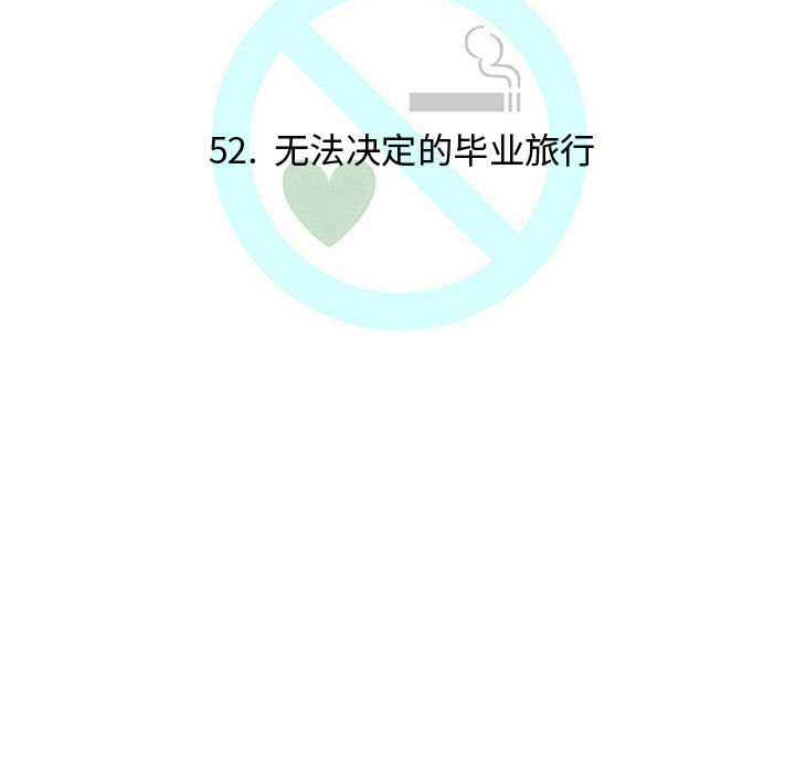 每天忍耐的男人[h漫]韩漫全集-每天忍耐的男人-第 52 章无删减无遮挡章节图片 