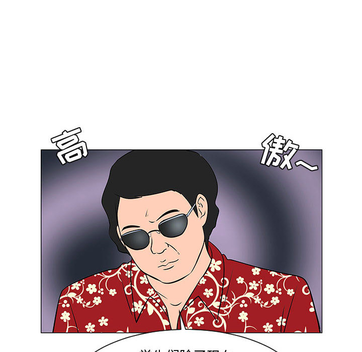 每天忍耐的男人[h漫]韩漫全集-每天忍耐的男人-第 52 章无删减无遮挡章节图片 