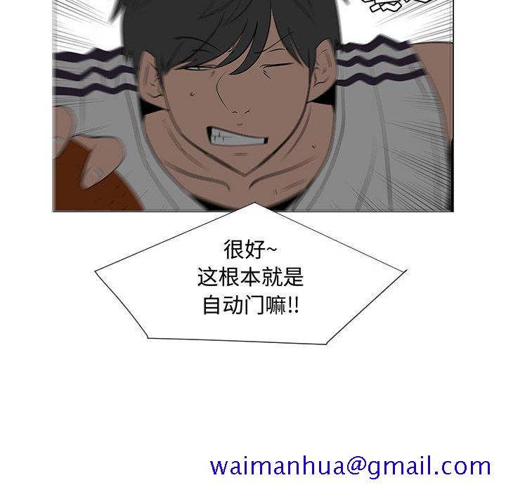 每天忍耐的男人[h漫]韩漫全集-每天忍耐的男人-第 52 章无删减无遮挡章节图片 