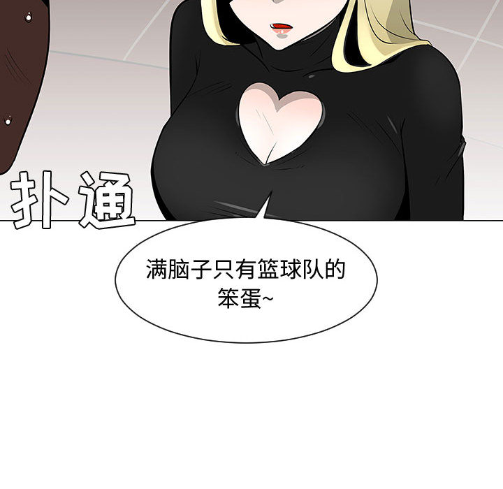 每天忍耐的男人[h漫]韩漫全集-每天忍耐的男人-第 52 章无删减无遮挡章节图片 
