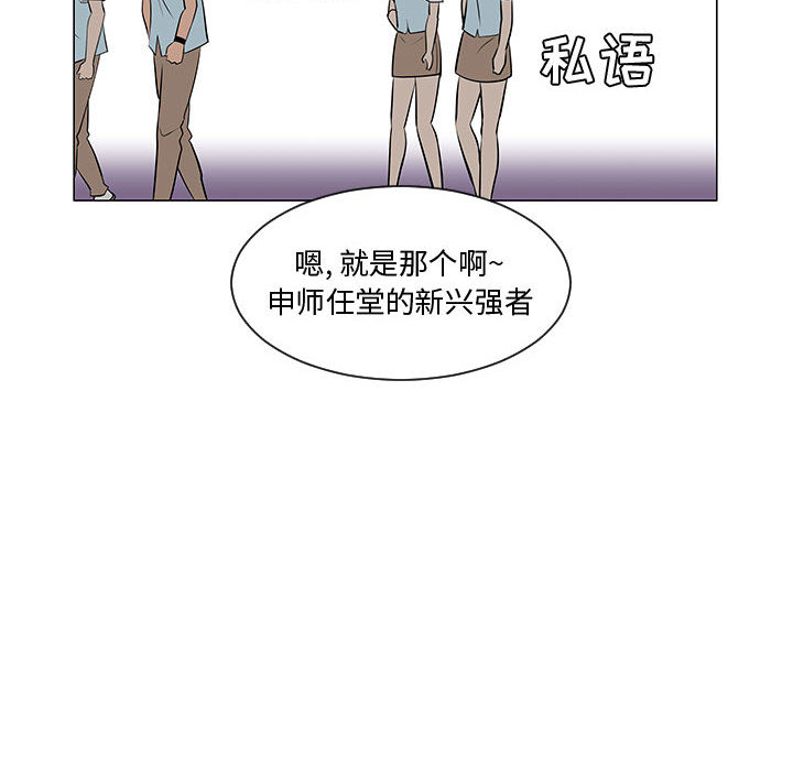 每天忍耐的男人[h漫]韩漫全集-每天忍耐的男人-第 52 章无删减无遮挡章节图片 