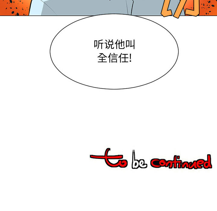 每天忍耐的男人[h漫]韩漫全集-每天忍耐的男人-第 52 章无删减无遮挡章节图片 