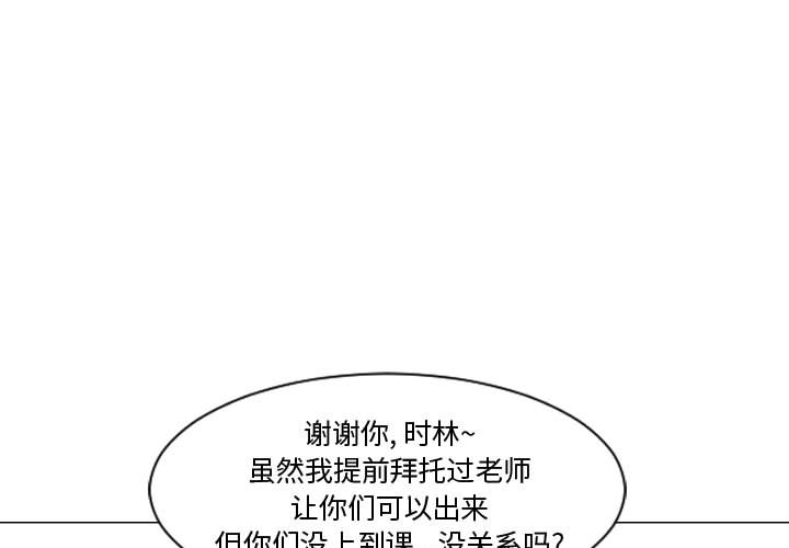 每天忍耐的男人[h漫]韩漫全集-每天忍耐的男人-第 52 章无删减无遮挡章节图片 