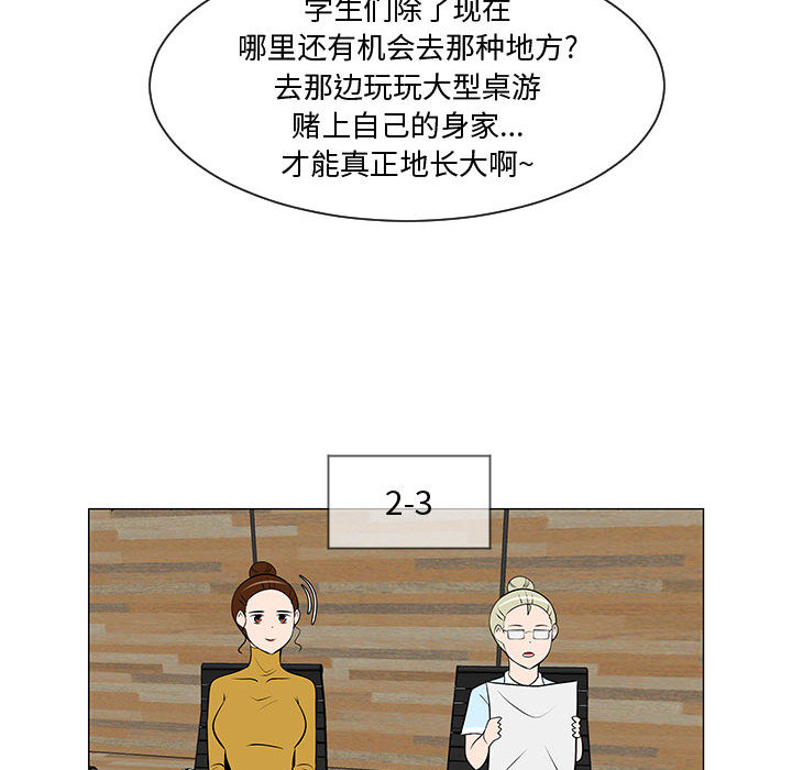 每天忍耐的男人[h漫]韩漫全集-每天忍耐的男人-第 52 章无删减无遮挡章节图片 