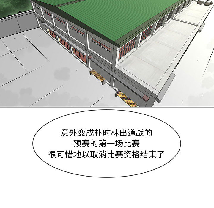 每天忍耐的男人[h漫]韩漫全集-每天忍耐的男人-第 52 章无删减无遮挡章节图片 