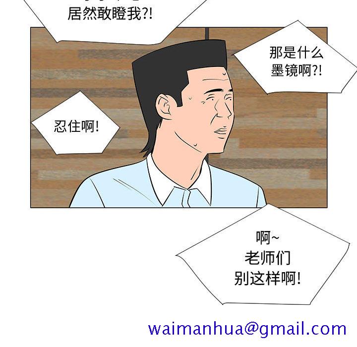 每天忍耐的男人[h漫]韩漫全集-每天忍耐的男人-第 52 章无删减无遮挡章节图片 