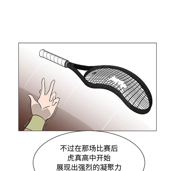 每天忍耐的男人[h漫]韩漫全集-每天忍耐的男人-第 52 章无删减无遮挡章节图片 