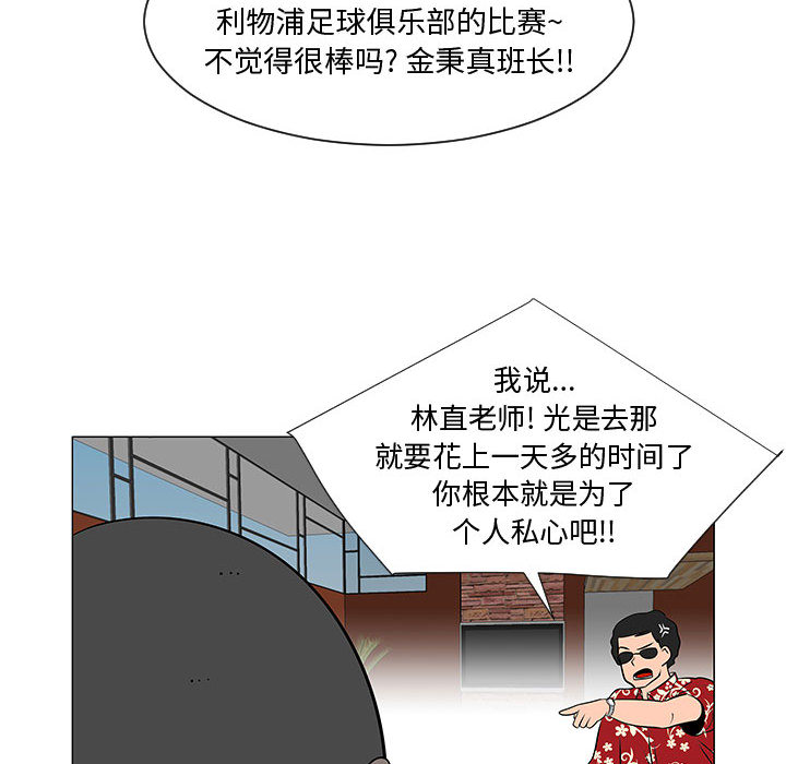 每天忍耐的男人[h漫]韩漫全集-每天忍耐的男人-第 52 章无删减无遮挡章节图片 