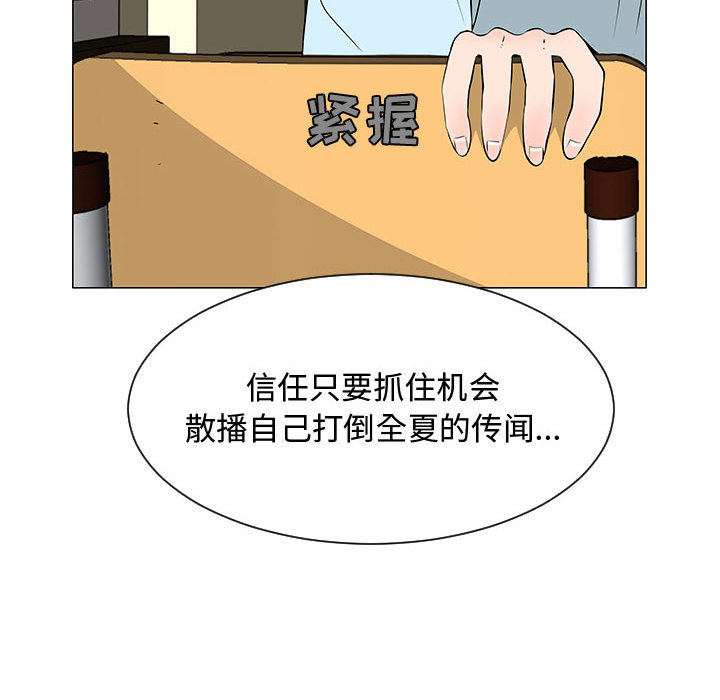 每天忍耐的男人[h漫]韩漫全集-每天忍耐的男人-第 53 章无删减无遮挡章节图片 