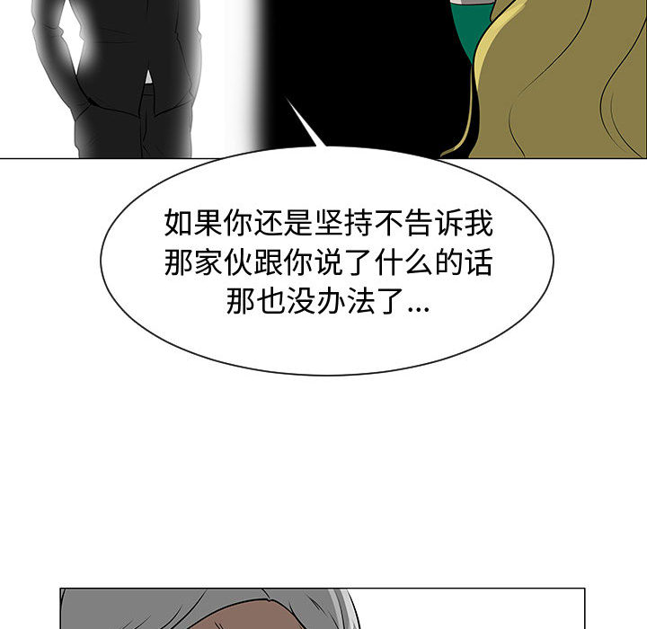 每天忍耐的男人[h漫]韩漫全集-每天忍耐的男人-第 53 章无删减无遮挡章节图片 