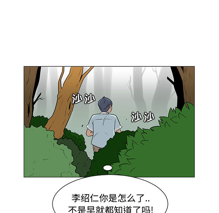 每天忍耐的男人[h漫]韩漫全集-每天忍耐的男人-第 53 章无删减无遮挡章节图片 